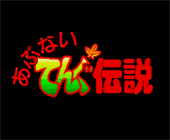 Abunai Tengu Densetsu - Screenshot - Game Title