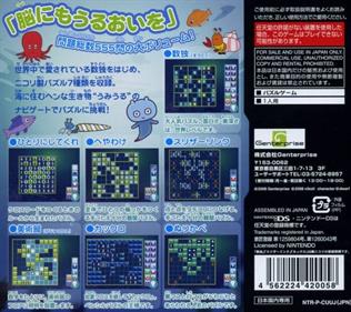 Umiuru to Sudoku Shiyo! - Box - Back Image