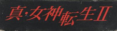 Shin Megami Tensei II - Box - Spine Image
