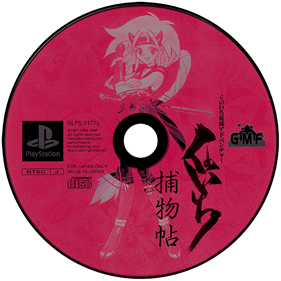Kunoichi Torimonochou - Disc Image
