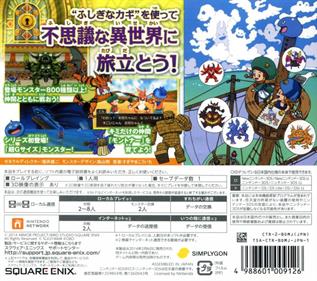 Dragon Quest Monsters 2: Iru to Ruka no Fushigi na Fushigi na Kagi - Box - Back Image