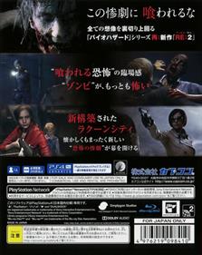 Resident Evil 2 - Box - Back Image