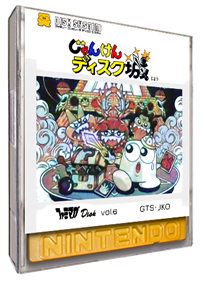 Famimaga Disk Vol. 6: Janken Disk Jou - Box - 3D Image