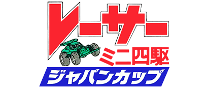 Racer Mini Yonku: Japan Cup - Clear Logo Image