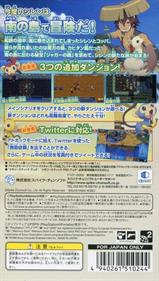 Shiren the Wanderer 4: The Eye of God and the Devil's Navel - Box - Back Image