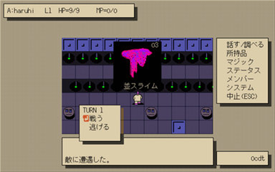 Insiders: Network no Bouken: Eve ga Inai - Screenshot - Gameplay Image