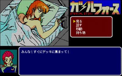 Gall Force: Sousei no Jokyoku - Screenshot - Gameplay Image