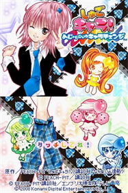 Shugo Chara! Amu no Nijiiro Chara Change - Screenshot - Game Title Image