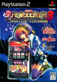 Rakushō! Pachi-Slot Sengen 3: Rio de Carnival - Jūjika 600-shiki - Box - Front Image