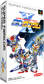 Super Gachapon World: SD Gundam X - Box - 3D Image