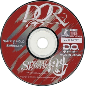 DOR Special Edition: Sakigake - Disc Image
