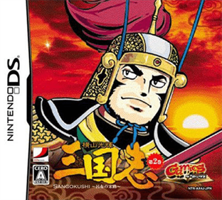 Gamics Series Vol. 1: Yokoyama Mitsuteru: San Goku Shi: Vol. 2: Ryofu no Matsuro