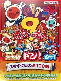 Taiko No Tatsujin 9