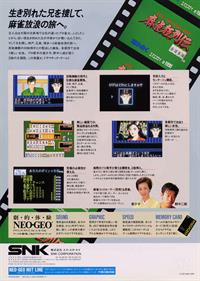 Mahjong Kyo Retsuden - Advertisement Flyer - Back Image