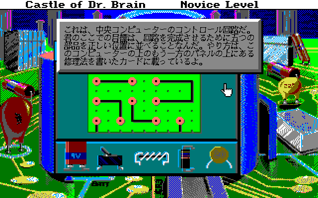 Dr. Brain: Puzzle no Shiro