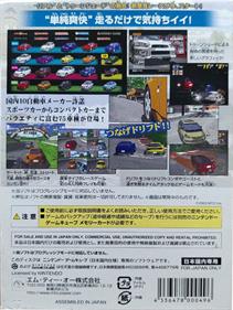 GT Cube - Box - Back Image