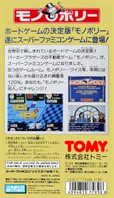 Monopoly (Japan) - Box - Back Image