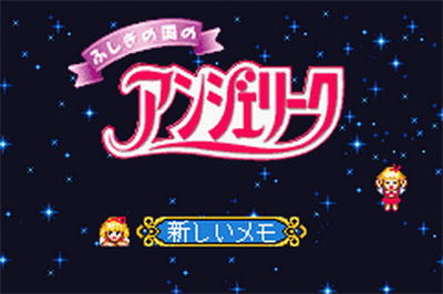Fushigi no Kuni no Angelique - Screenshot - Game Title Image