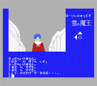 Harry Fox: Yuki no Maou hen - Screenshot - Gameplay Image