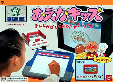 Oeka Kids: Anpanman to Oekaki Shiyou!! - Box - Front Image