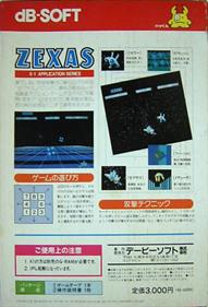 Zexas: Kousoku 2000 Kounen - Box - Back Image