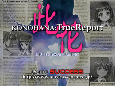 Konohana: True Report  - Screenshot - Game Title Image