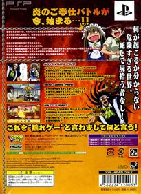 Kamen no Maid Guy: Boyoyon Battle Royale - Box - Back Image