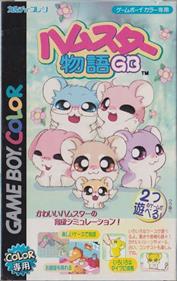 Hamster Monogatari GB + Magi Ham Mahou no Shoujo - Box - Front Image