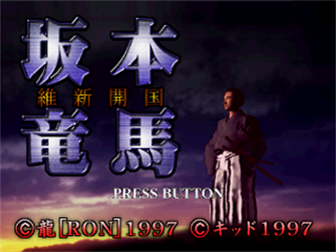 Sakamoto Ryouma: Ishin Kaikoku - Screenshot - Game Title Image
