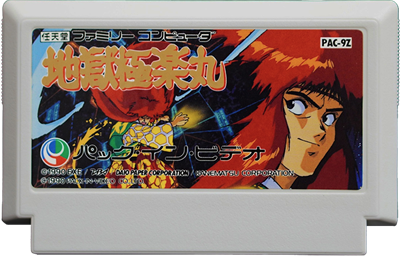 Kabuki Quantum Fighter - Cart - Front Image