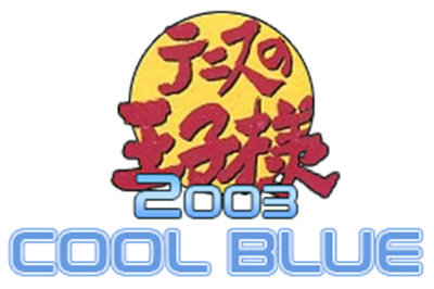 Tennis no Ouji-sama 2003: Cool Blue - Clear Logo Image