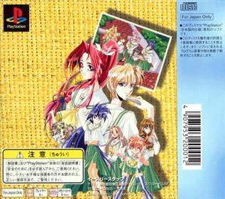 Sotsugyou: Crossworld - Box - Back Image