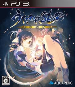 Utawareru Mono: Itsuwari no Kamen