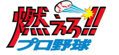 Bases Loaded - Clear Logo Image