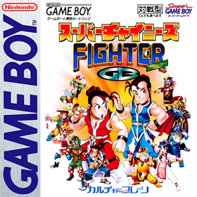 Super Chinese Fighter GB - Fanart - Box - Front Image