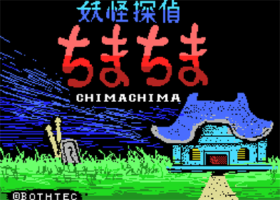 Yokai Tantai Chima Chima - Screenshot - Game Title Image