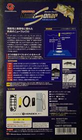 WonderSwan Handy Sonar - Box - Back Image