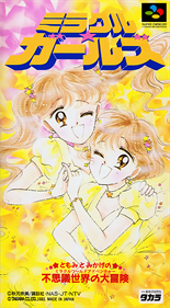 Miracle Girls: Tomomi to mi Kage no Fushigi Sekai no Dai Bouken