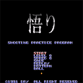 Satori Shooting Practice Program - Screenshot - Game Title Image