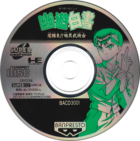 Yuu Yuu Hakusho: Yami Shoubu!! Ankoku Bujutsukai (PC Engine CD