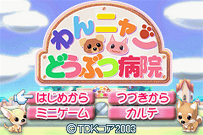 Wannyan Doubutsu Byouin: Doubutsu no Oishasan Ikusei Game - Screenshot - Game Title Image