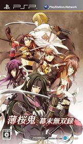 Hakuoki: Warriors of the Shinsengumi - Box - Front Image
