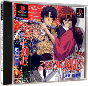 Rurouni Kenshin: Ishin Gekitouhen - Box - 3D Image