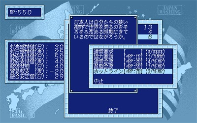 Japan Bashing - Screenshot - Gameplay Image