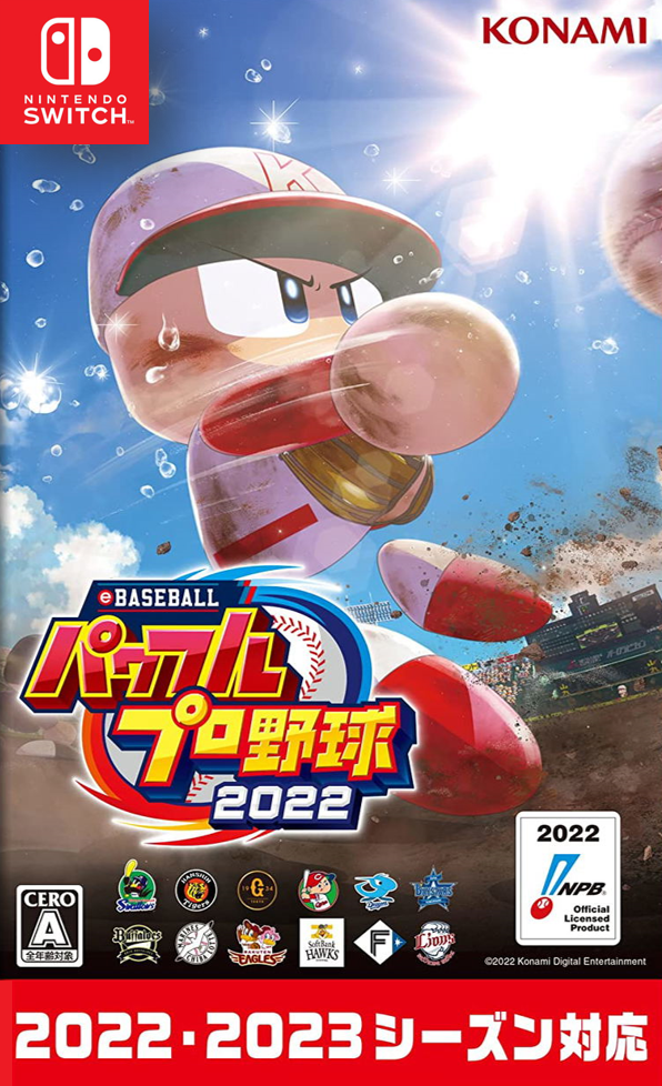 eBaseball Powerful Pro Yakyuu 2022