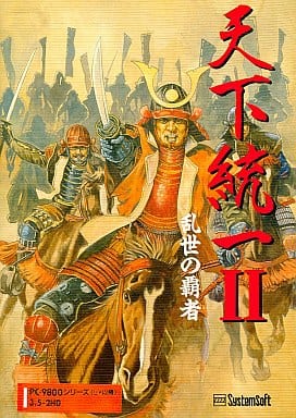 Tenka Touitsu II