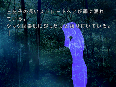Akagawa Jiro: Yasoukyoku 2 - Screenshot - Gameplay Image