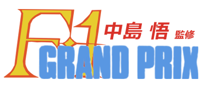 Nakajima Satoru Kanshuu: F1 Grand Prix - Clear Logo Image