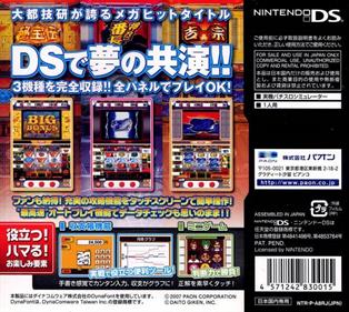 Daito Giken Koushiki Pachi-Slot Simulator Hihouden: Ossu! Banchou: Yoshimune DS - Box - Back Image
