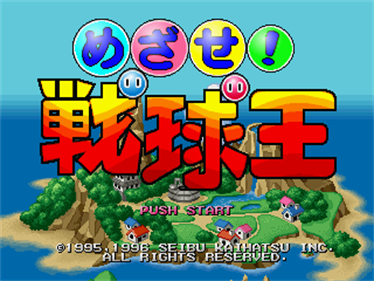 Mezase! Senkyuuou - Screenshot - Game Title Image